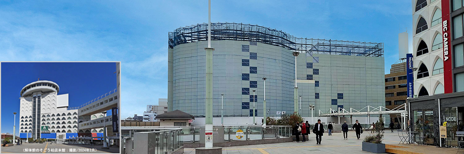 旧そごう柏店本館の解体工事